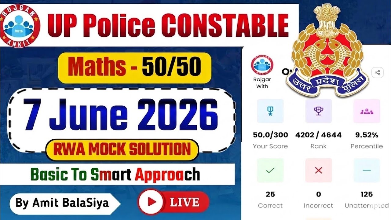 RWA UP Police Constable | 7 June 2026 MOCK TEST MATH ANALYSIS SOLUTION