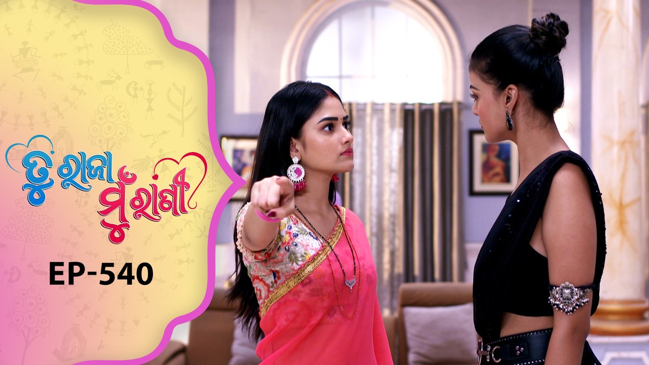 Tu Raja Mu Rani | Full Ep - 540 | 14th Feb 2026 | Odia Serial | TarangTV | Tarang Plus