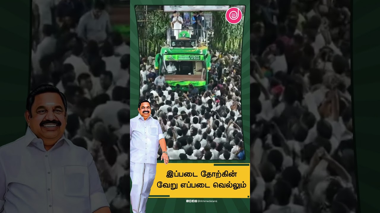 இப்படை தோற்கின் வேறு எப்படை வெல்லும்