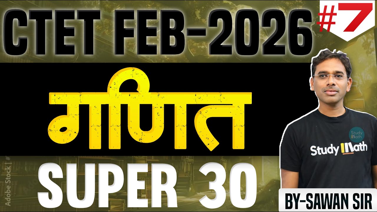 CTET Feb 2026 - Super 30 महा सराव । Lecture 7 | CTET Math गणित | 30 प्रश्न | #ctet #ctet2026