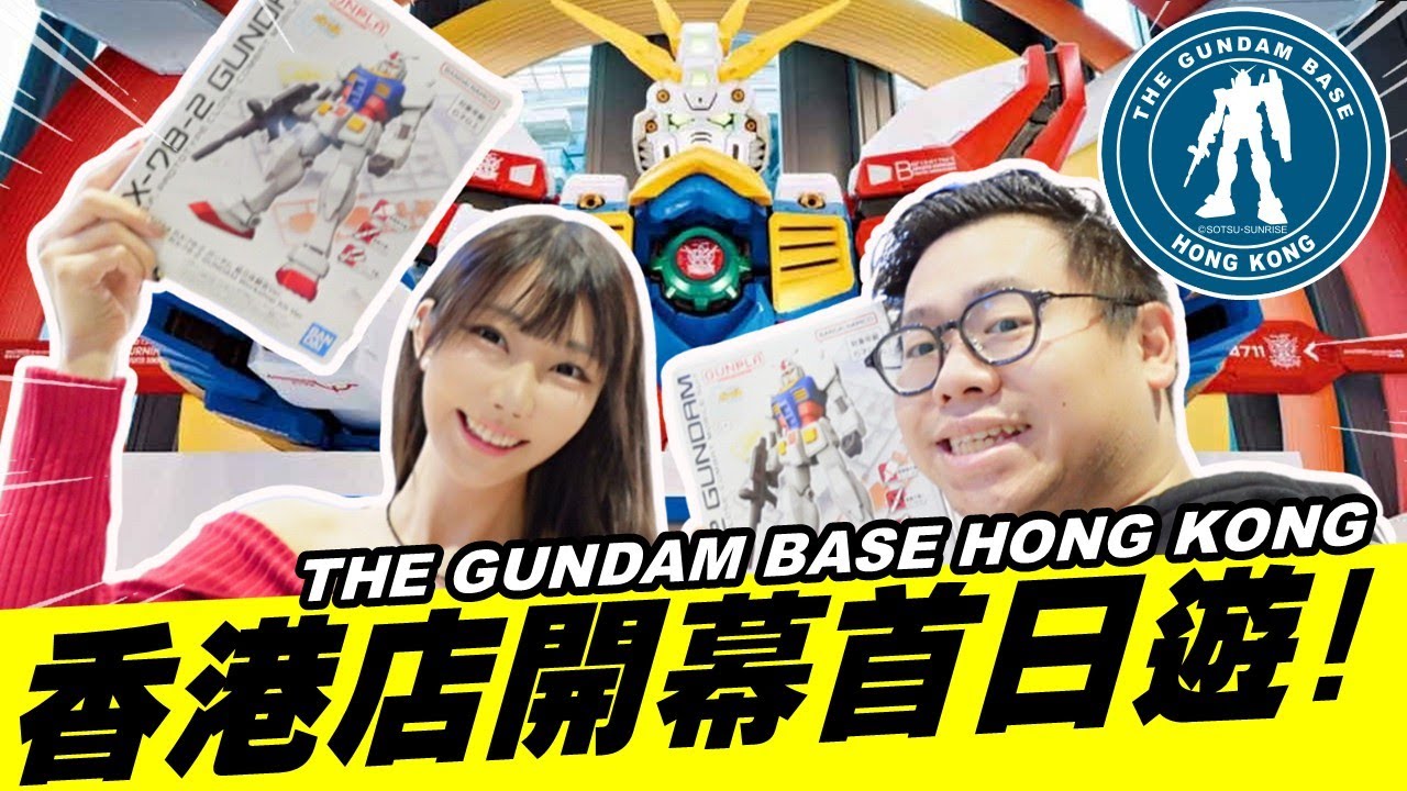 香港 THE GUNDAM BASE｜首日直擊！香港限定模型！1:2神高達等多個打卡位 ft. @billy2046｜Zoe So 蘇小小