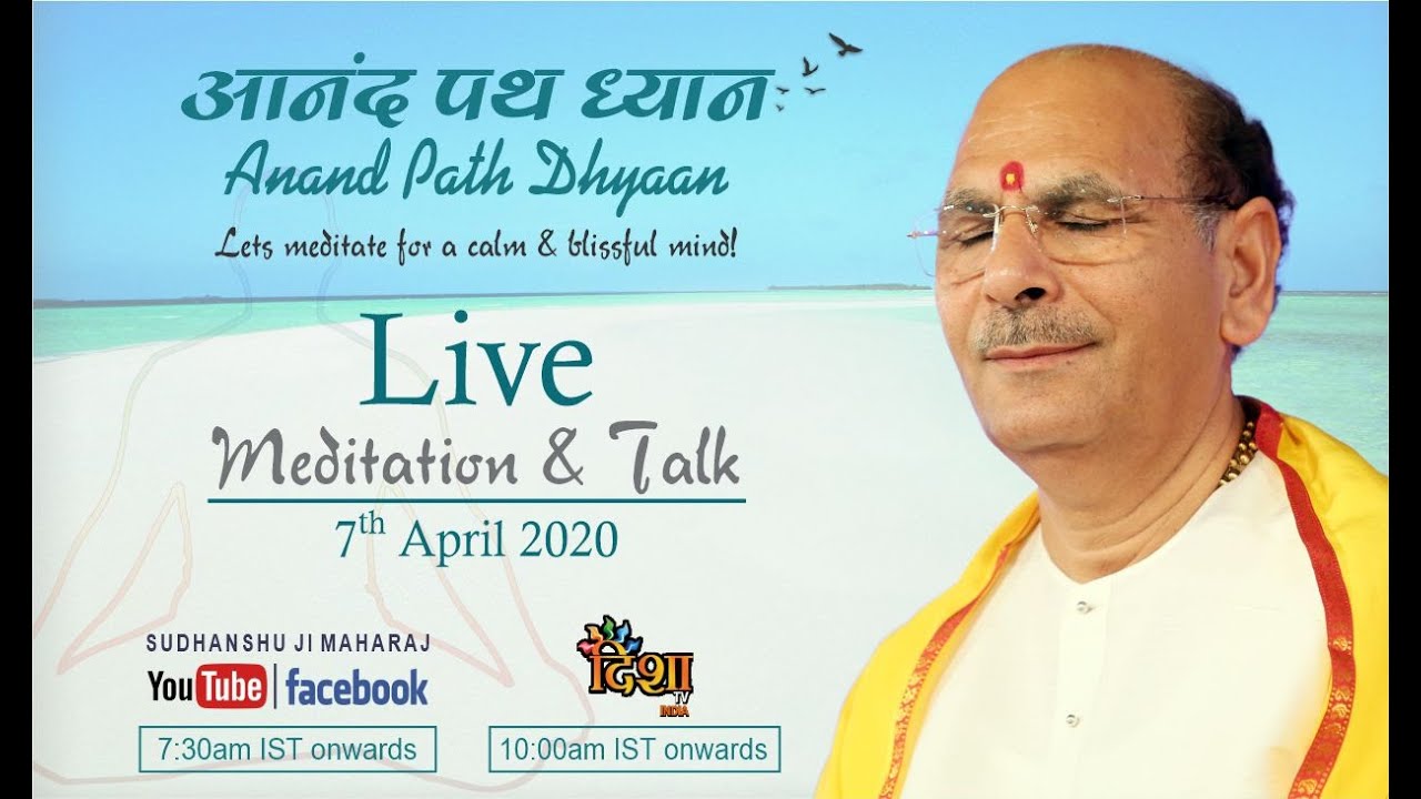 Anand Path Dhyaan Part - 18 | Live Meditation | 07 April 2020 | Anand Dham Ashram