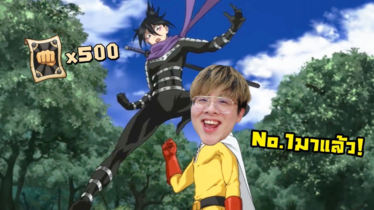 อัดพลังสุ่มโซนิค UR เต็มระบบเพื่อเป็น No.1 แบบแท้จริง !! - ONE PUNCH MAN: The Strongest