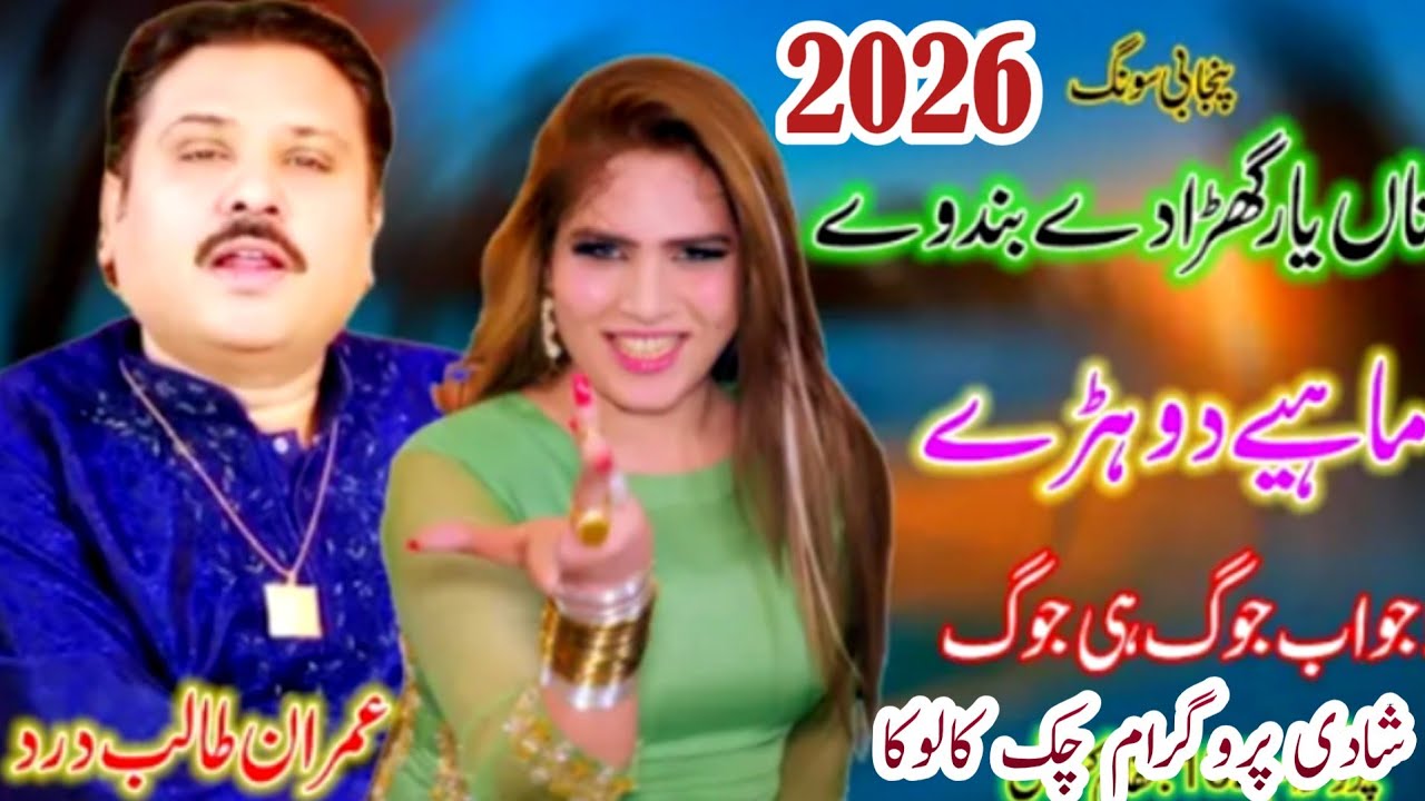 Khan Ghara De Band We Khana | Shadi Programme | Imran Talib Dard | Ks Studio 72