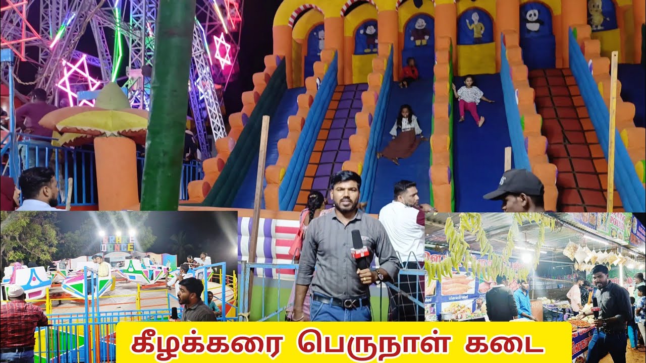 KILAKARAI PERUNAL KADAI/கீழக்கரை பெருநாள் கடை/KILAKARAI RAMZAN#kilakarai #ramnad #ramzanspecial