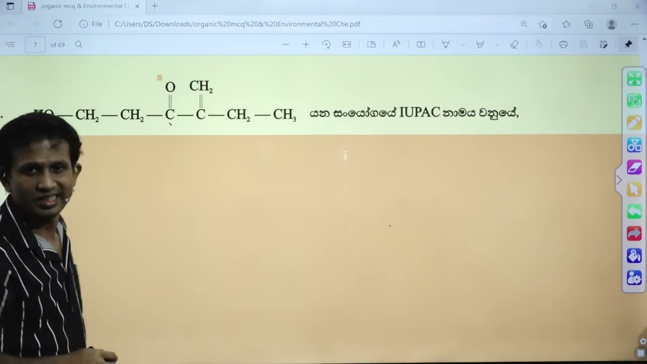 IUPAC නාමකරණය පසුගිය විභාග ප්‍රශ්න සාකච්ඡාව 2001-2006