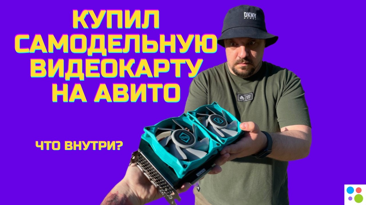 Купил самодельную RTX 3080 Ti на Авито! Что внутри после майнинга?
