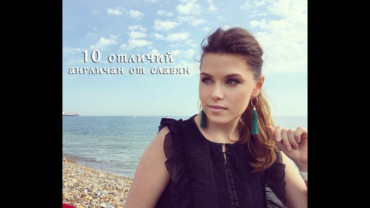 10 Отличий Англичан от Нас