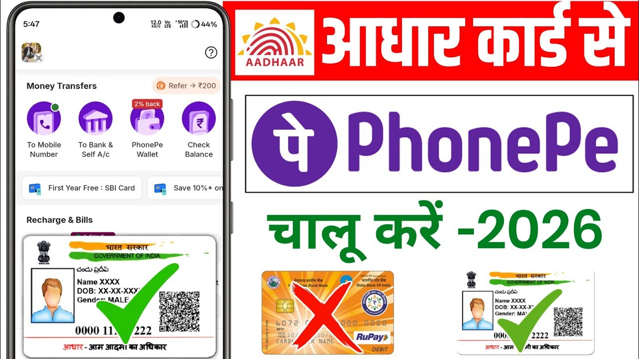 aadhar card se phone pe ka account kaise banaye 2026 | phone pe account kaise banaye aadhar card se 
