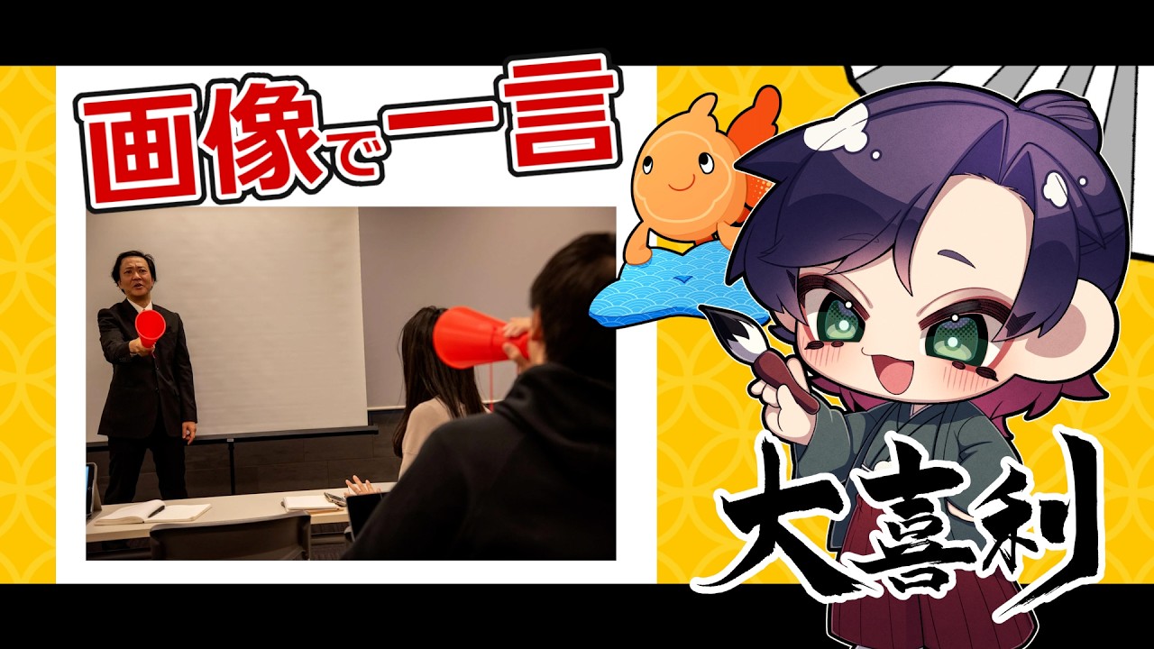 【#大喜利】　視聴者参加型　#大喜利千本ノック　#参加型　 【 遊楽天GOTH 】　第248回