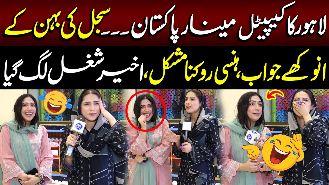 Lahore Ka Capital Minar e Pakistan | Sajal Ki Behen Kay Anokhay Jawab | Funkariyan | Lahore Rang