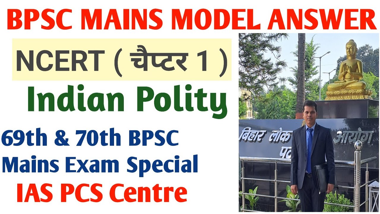 NCERT Indian Polity Model Answer || BPSC MAINS MODEL ANSWER || Indian Polity for BPSC MAINS || #bpsc