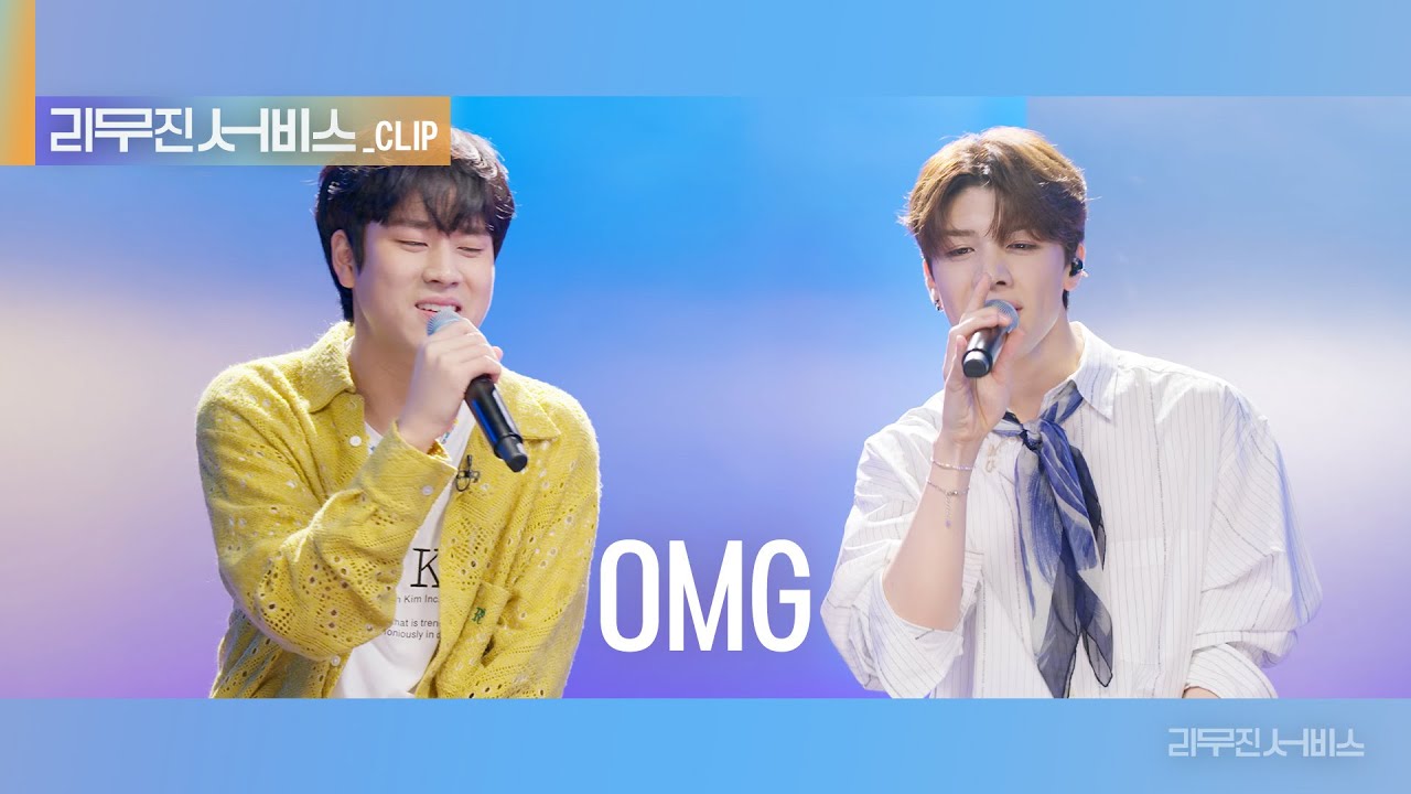 [리무진 서비스 클립] OMG | 앤팀 마키 X 이무진 |  &TEAM MAKI X LEE MU JIN