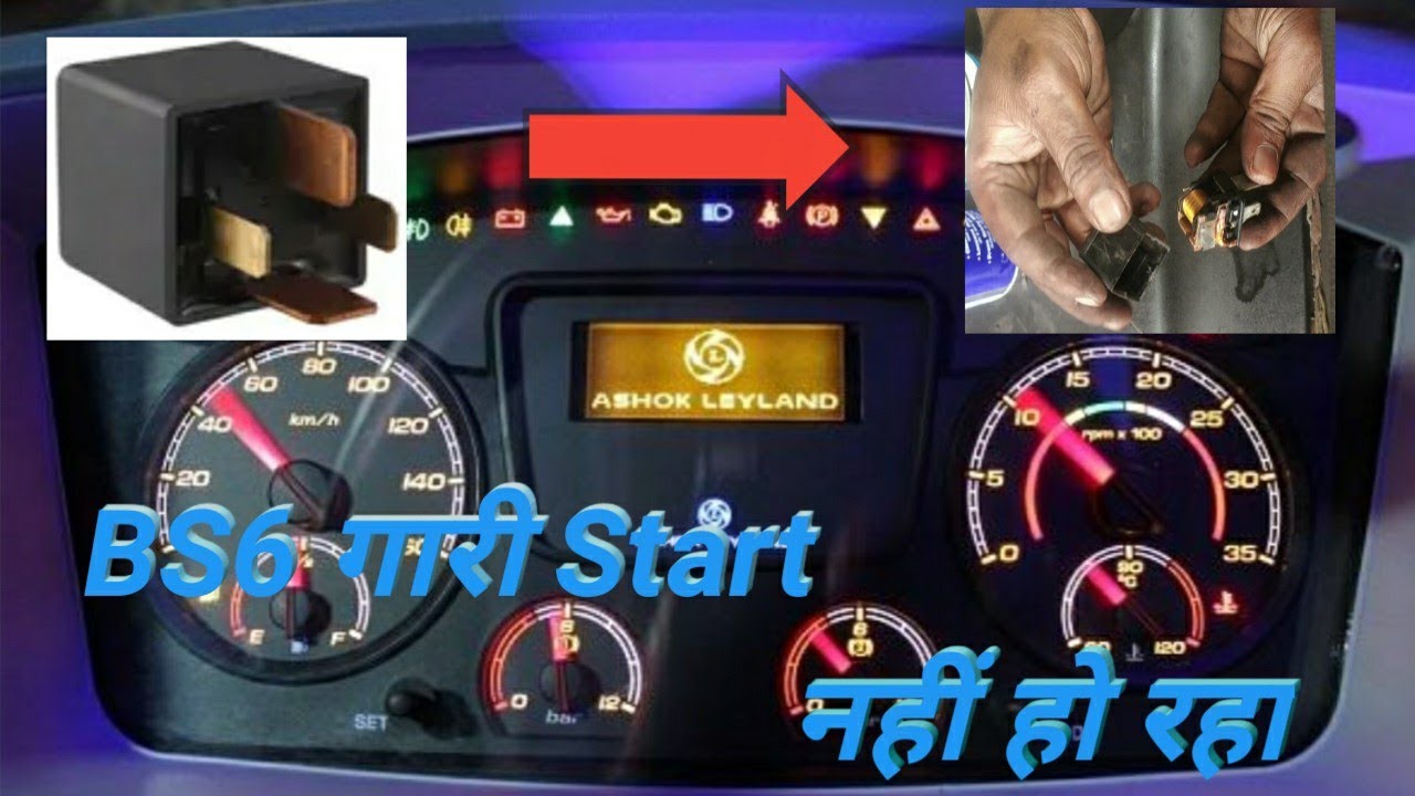 BS6 गारी Start नहीं हो रहा || Ashok Leyland BS6