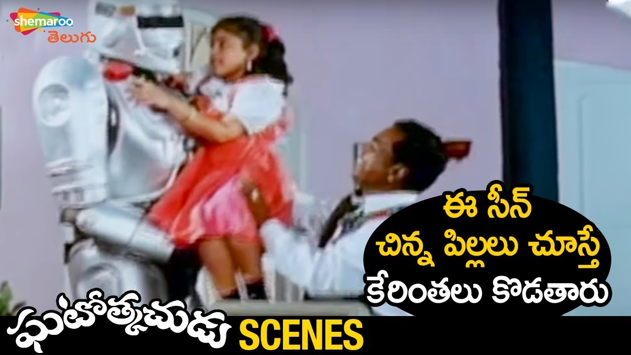 Baby Nikita Plays with Robo | Ghatothkachudu Telugu Movie | Ali | Roja | Shemaroo Telugu