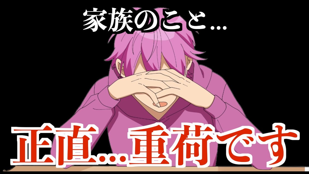 いい奴に見えてるみたいなので家族について本音で話します。【すとぷり】【さとみ/切り抜き】