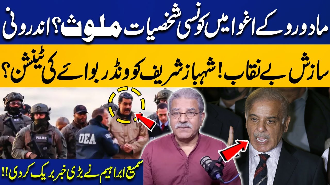 Who’s Involved in Maduro’s Alleged Kidnapping? | Internal Conspiracy Exposed | Sami Abraham