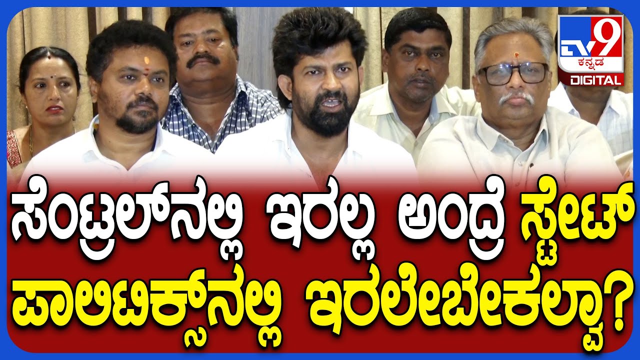 Pratap simha on State Politics Entry: ರಾಜ್ಯ ರಾಜಕಾರಣದ ಎಂಟ್ರಿ ಬಗ್ಗೆ ಪ್ರತಾಪ್ ಸಿಂಹ ರಿಯಾಕ್ಷನ್ | #TV9D