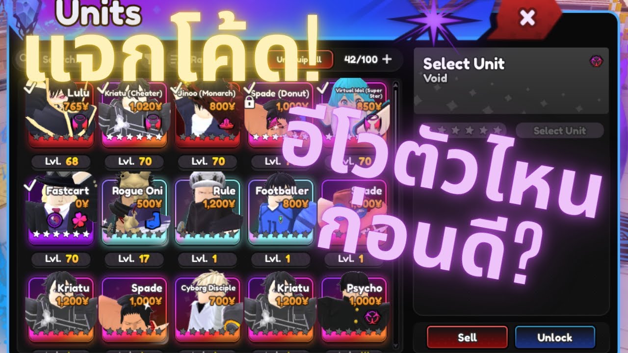 [Universal Tower Defense] แจกโค้ด+แนวทาง