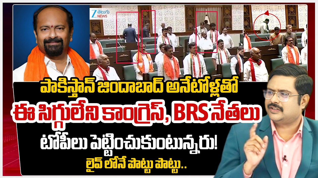BJP Leader Sangappa Fire On AIMIM MLAs walked out  | National Song | #dnawithbharath | Zee News