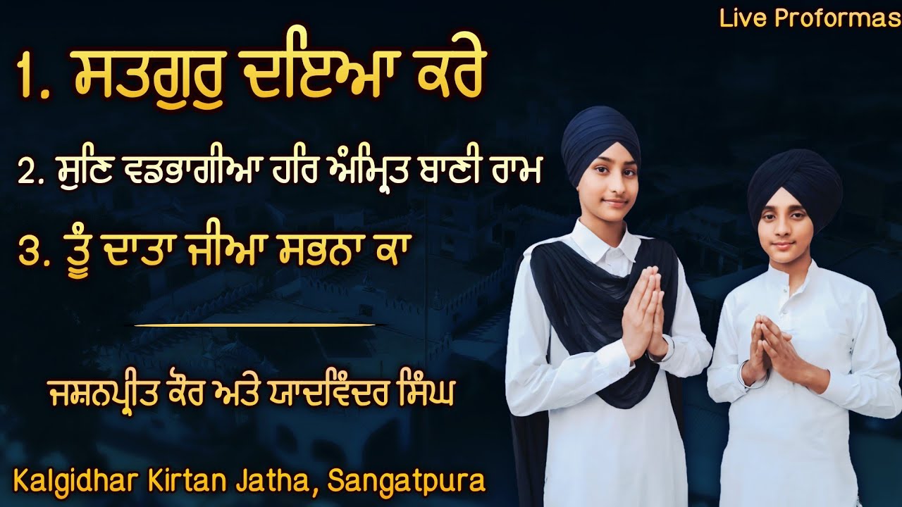 Satguru Daya Kare | Sun Vadbhagia Har Amrit Bani Ram | Tu Data Jia Sabhna Ka | Live Kirtan Proformas