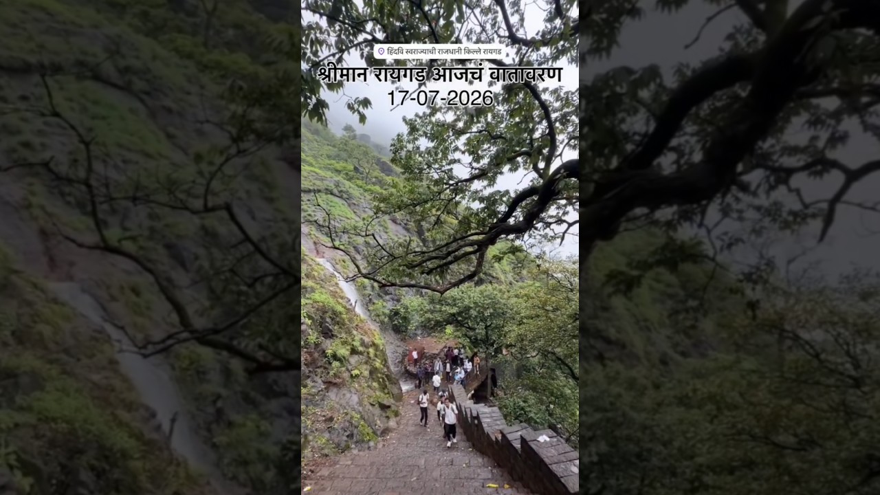 #raigadfort #explore #minivlog #shortvideo #kokan #treking #monsoon #maharashtra #raigad
