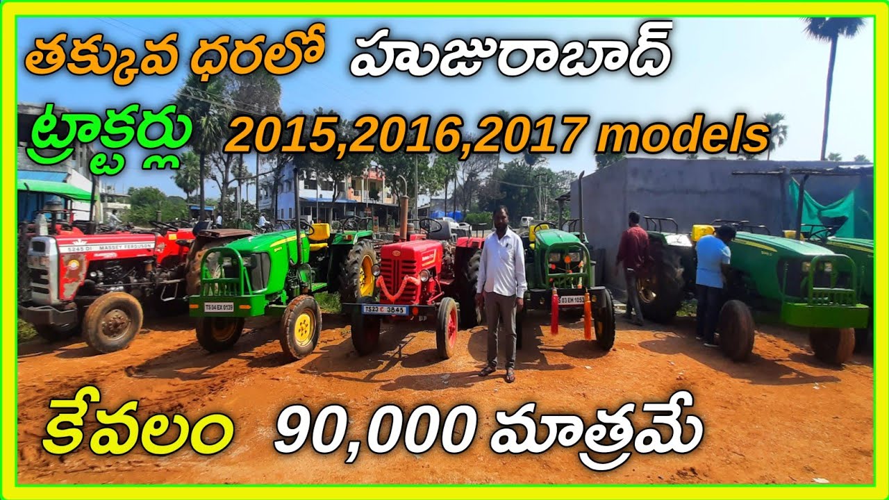 Tractors Sale In Husurabad ||@SV Vehicles ||Second hand Tractors