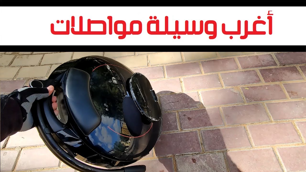 طحت بهوايه جديده... | رايدات