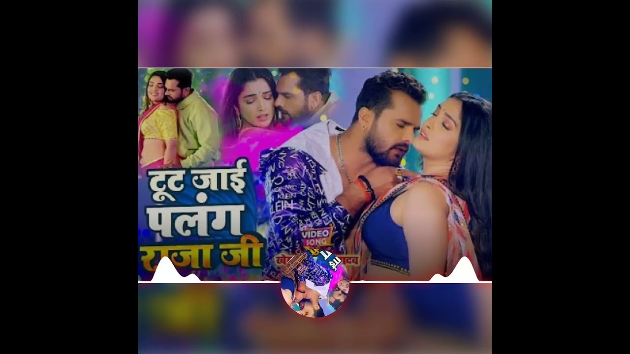 Dj_song_#Khesari Lal # Amrapali #_ tut _Jai_ palang_rajaji_bhojpuri_ song(50k)