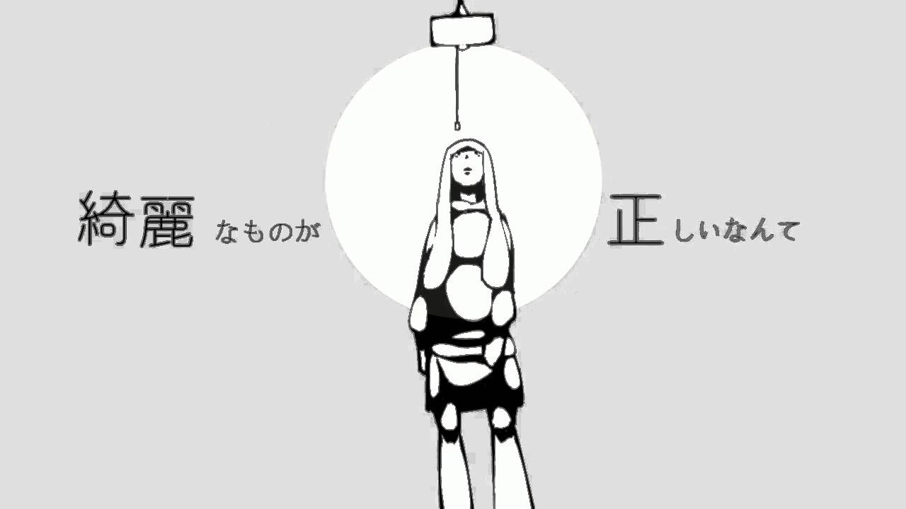 ラストライト 歌ってみたのはメガテラ・ゼロ