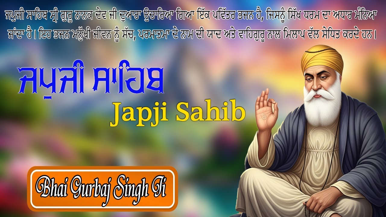 Japji Sahib Full Path | ਜਪੁਜੀ ਸਾਹਿਬ ਪੂਰਾ ਪਾਠ | Bhai Gurbaj Singh Ji | Peaceful Morning Gurbani |