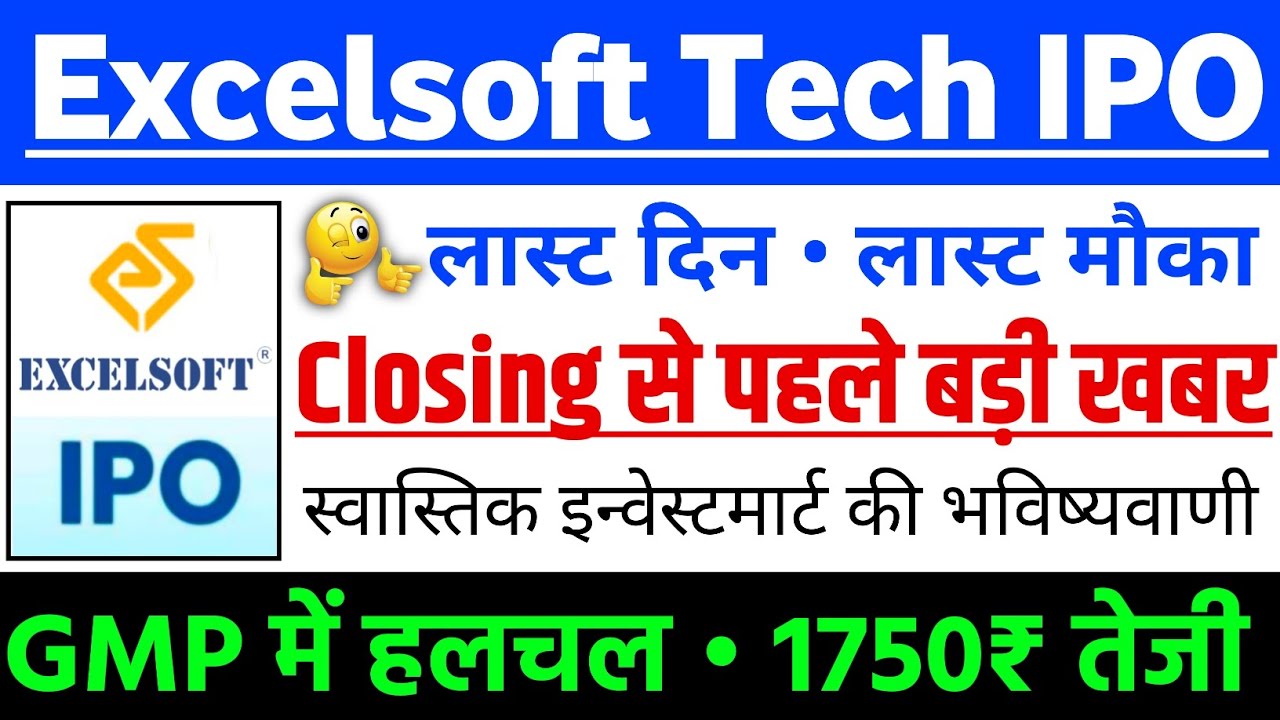 Excelsoft Technologies IPO | Excelsoft Technologies IPO GMP status ?| Excelsoft Tech IPO Latest news