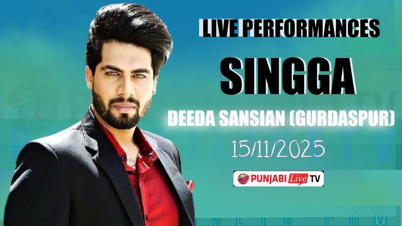 LIVE DEEDA SANSIAN [ GURDASPUR] KHULLA AKHARA SINGER SINGGA 15 NOV 2025
