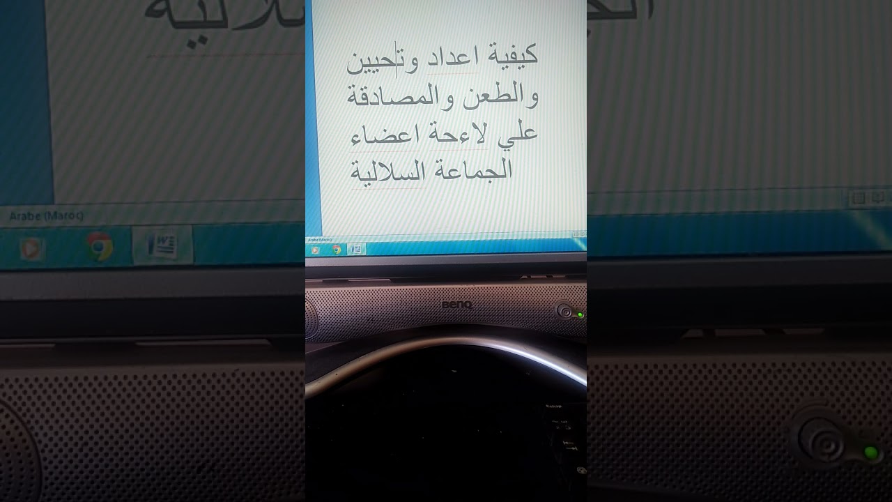 كيفية تجديد لائحة اعضاء الجماعة السلالية