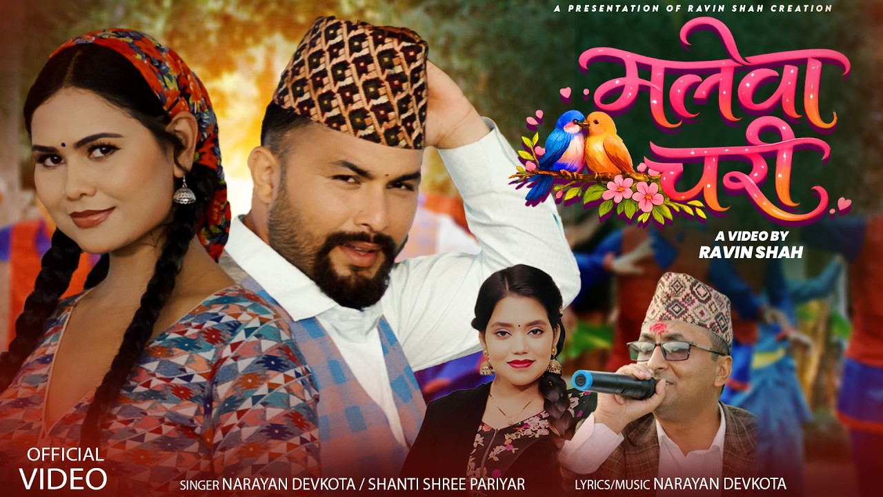 New Nepali Song MALEWA CHARI - Shanti Shree Pariyar - Narayan Devkota  - Ravin Shah -Juna Karki 2083
