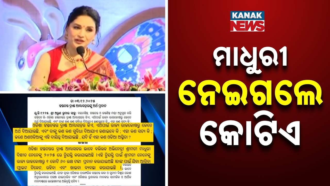 Madhuri Dixit Paid ₹1.6 Crore as Odisha Handloom Brand Ambassador