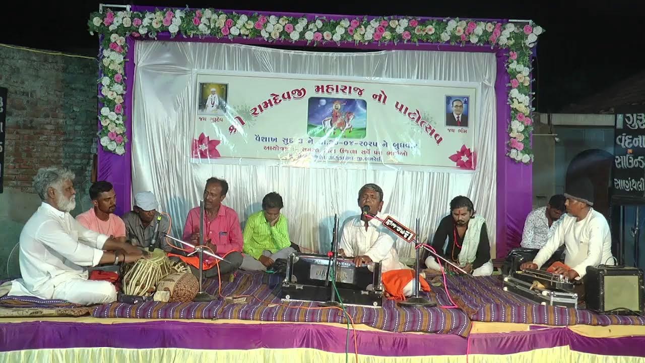 🔴 Live મોટા ઊજળા થી  રામદેવજી મહારાજ નો પાટોત્સવ //કલાકાર રાહુલ પ્રજાપતિ/સાધુ અમરદાસ બાપુ.