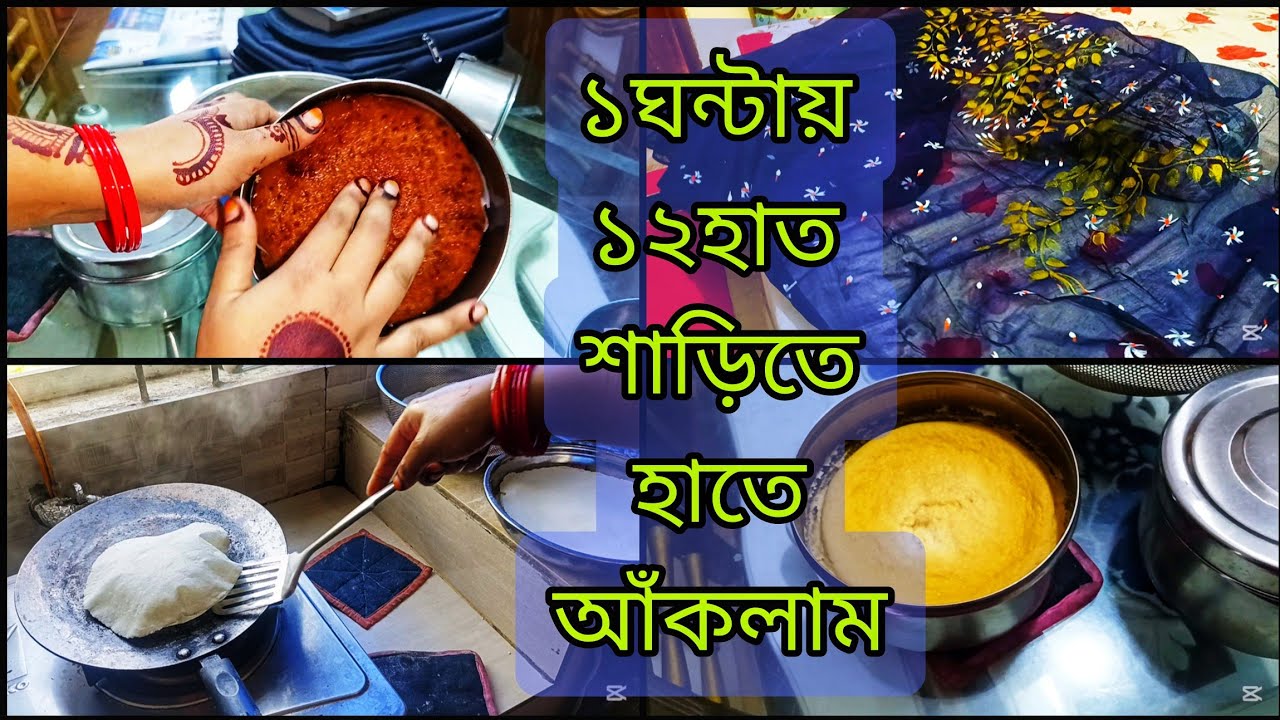 নাস্তা বানিয়ে নতুন জা'কে দেখতে গেলাম || আরো ১টা হাতে আকা শাড়ি ডেলিভারি দিলাম 