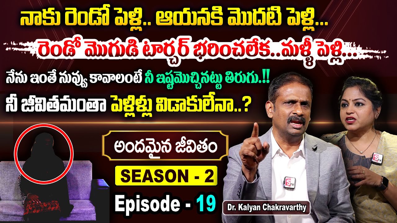 Andamaina Jeevitham SEASON - 2 Episode - 19 | Dr. Kalyan Chakravarthy & Anchor Jaya | SumanTV Women