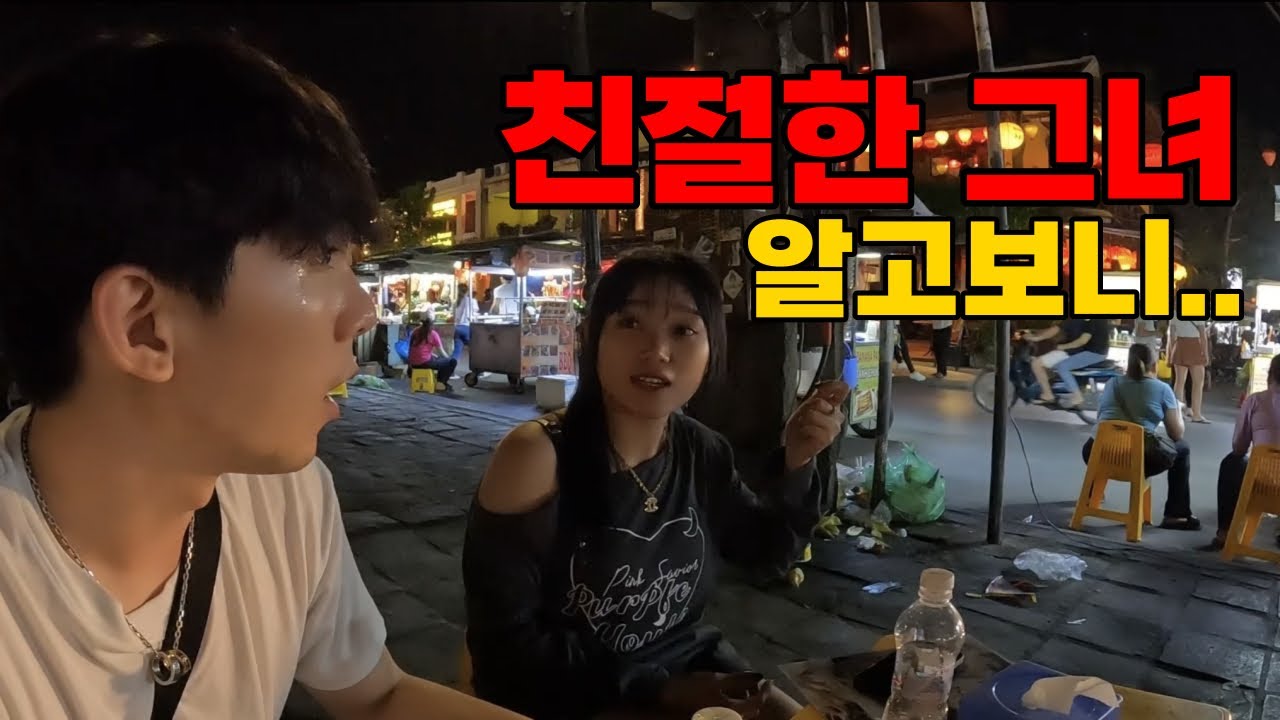 🇻🇳 호이안 그녀의 정체를 알고 나서 깜짝 놀라버렸습니다 [베트남16]