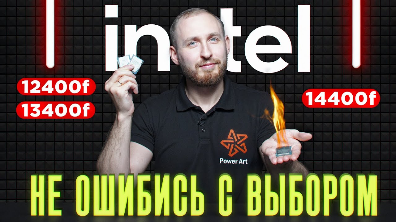 Intel i5 12400f vs 13400f vs 14400f  - Что выбрать?