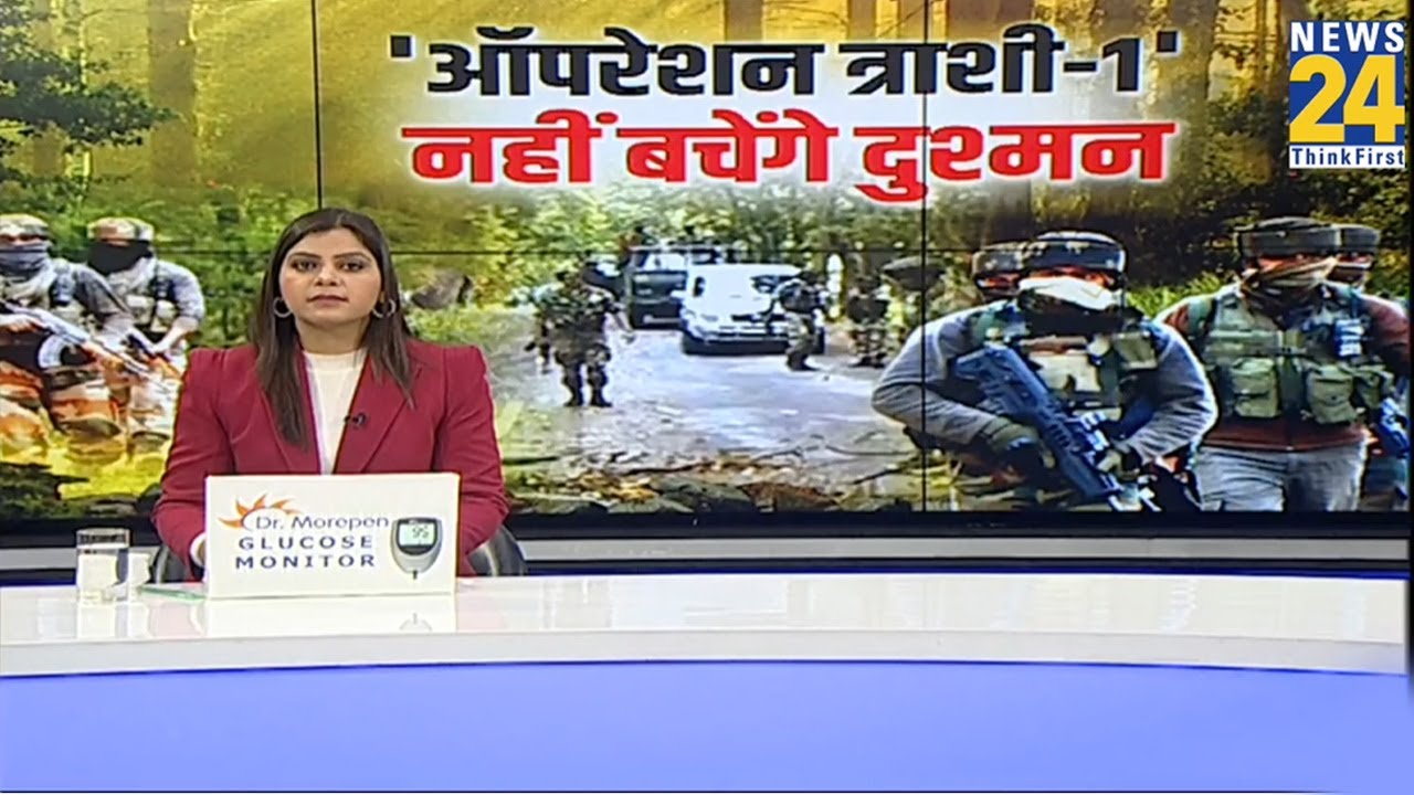 &lsquo;ऑपरेशन त्राशी - 1&rsquo; नहीं बचेंगे दुश्मन | Operation Trashi-I | J&K | Terrorism Operation | LIVE |
