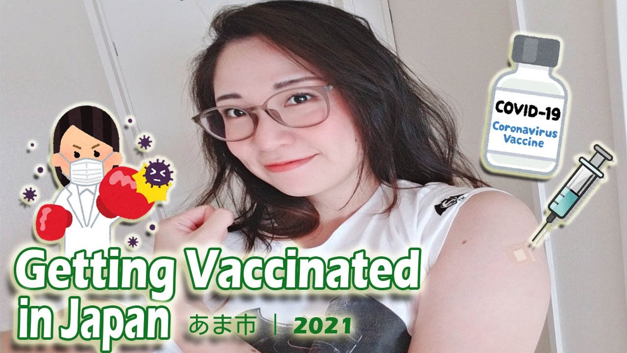 Getting Vaccinated in Japan (あま市 Ama City) | 2021