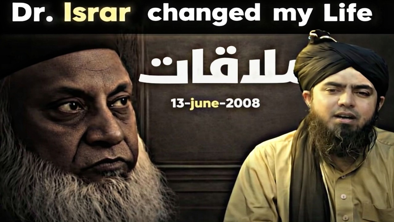❣️Dr. Israr Ahmad (RA) Ne Meri Zindagi Badal Di🥺 | 🔥Ek Haqeeqi Mulaqat Engineer Muhammad Ali Mirza❤️