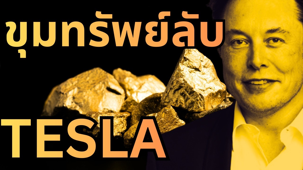 ตัวแบกใหม่ Tesla ดันรายได้พุ่ง: ไม่ใช่รถ EV, ไม่ใช่หุ่นยนต์, ไม่ใช่ robotaxi