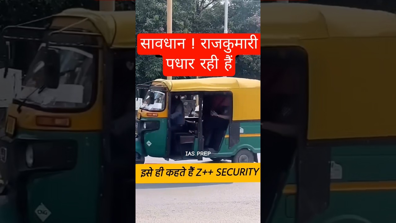 Z+ Security #shorts #iasprep #viral #motivation | ias prep | om pandey