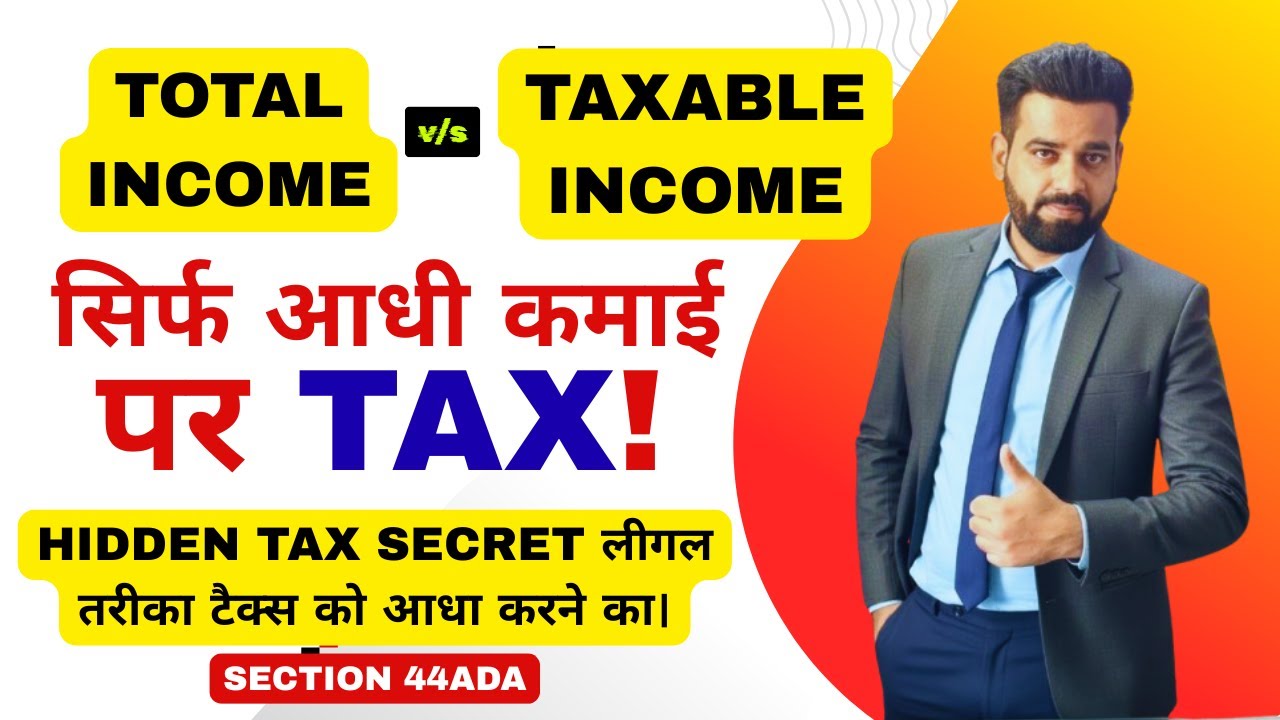 कमाओ 20 लाख, टैक्स दो 10 लाख पर! 😲 Professional Tax Hacks 2026: बचाओ अपनी मेहनत की कमाई।