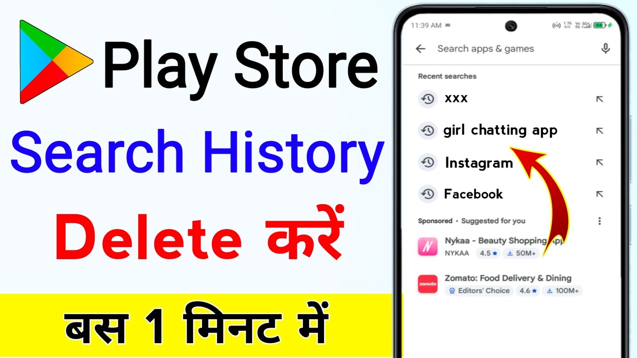 Play store ki search history kaise delete kare | How to delete play store search history