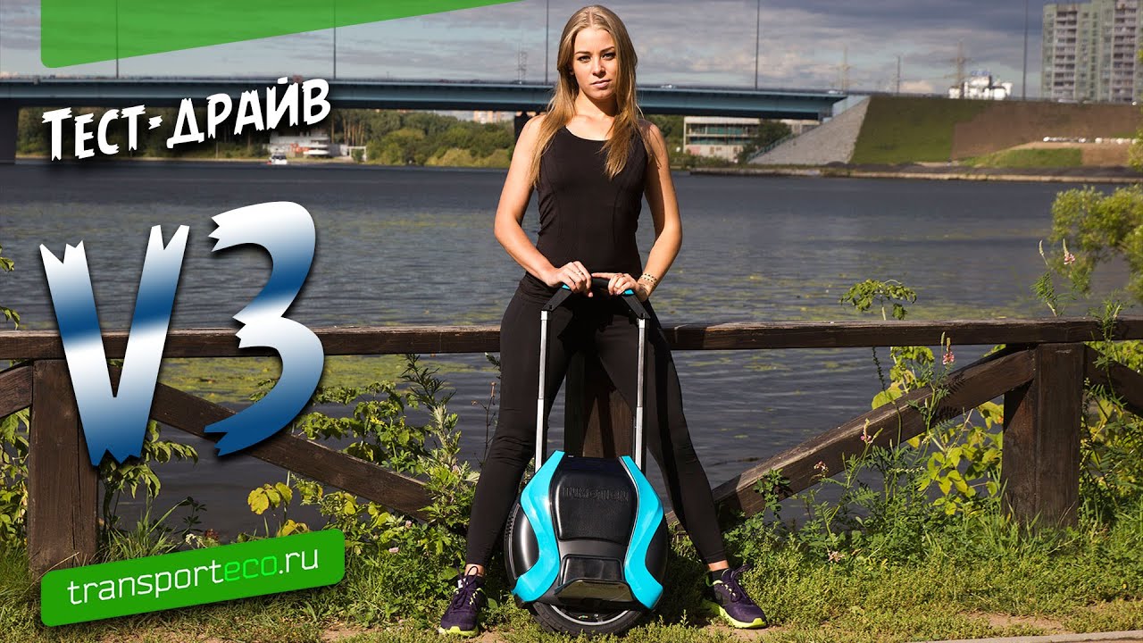 Моноколесо Inmotion V3. Обзор.