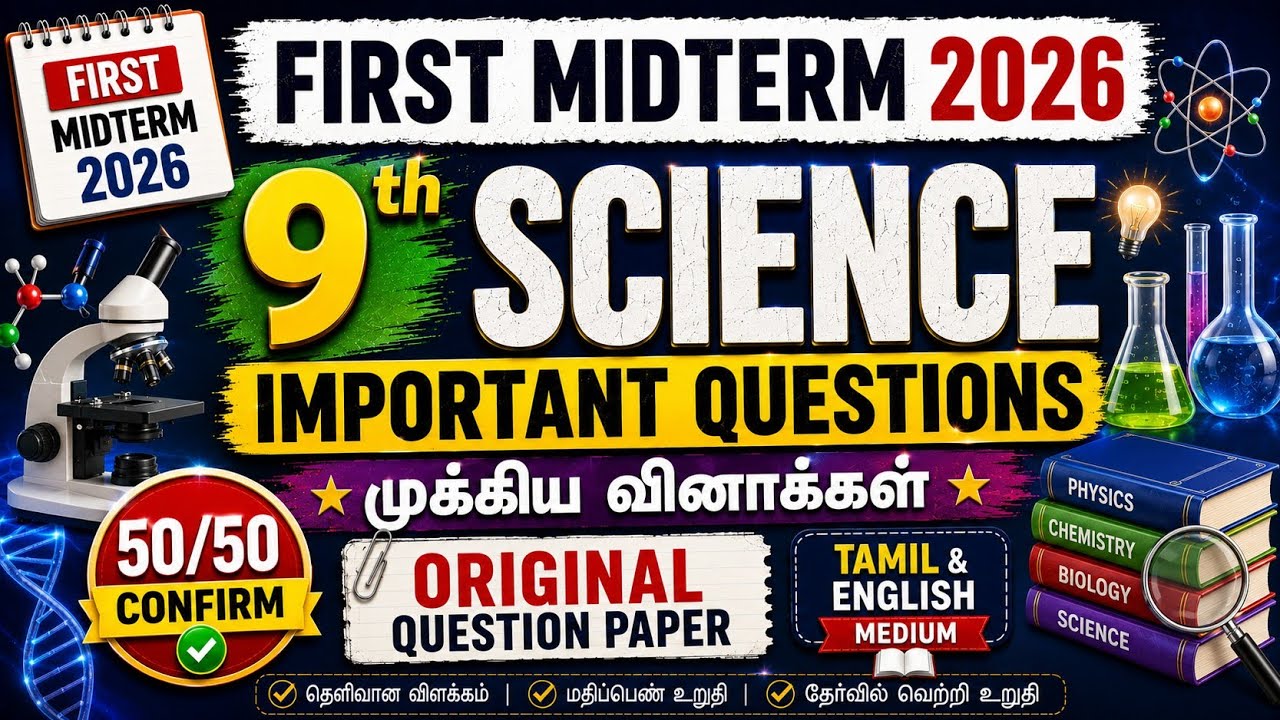 9th Science First Midterm Question Paper 2026 | Tamil & English Medium | PDF Download